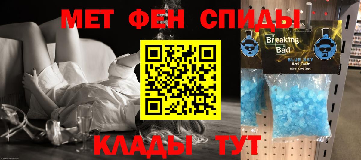 АМФ  Амфетамин Розовый  Вход с VPN  Белорецк 