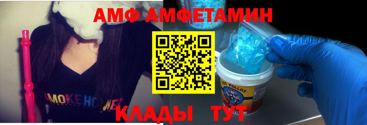 АМФ Розовый Белорецк