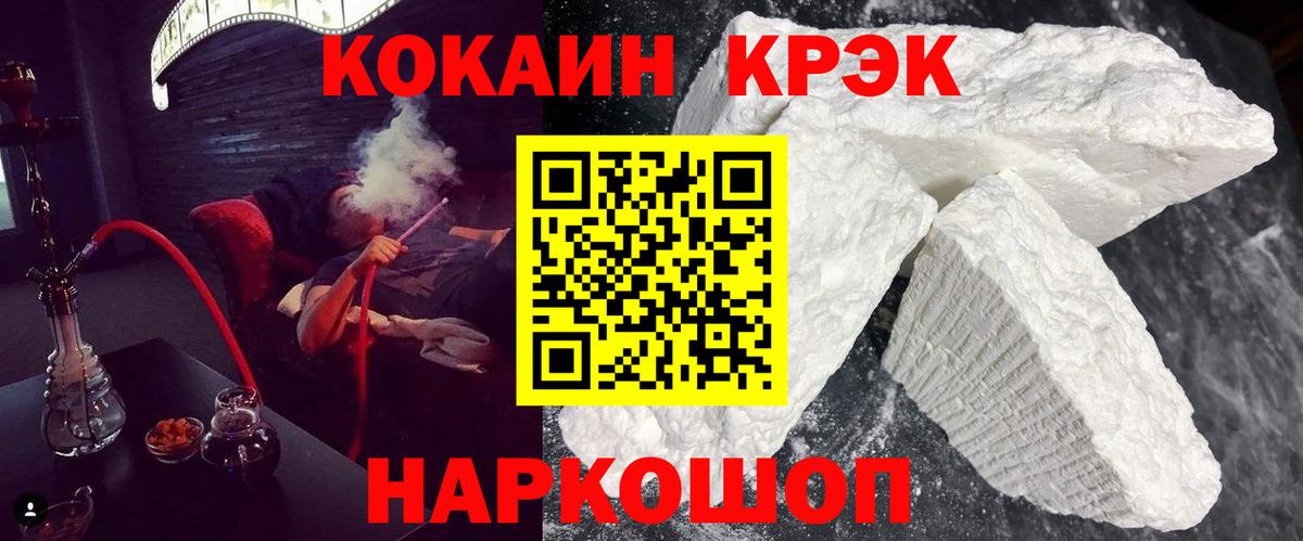 Cocaine Боливия Белорецк