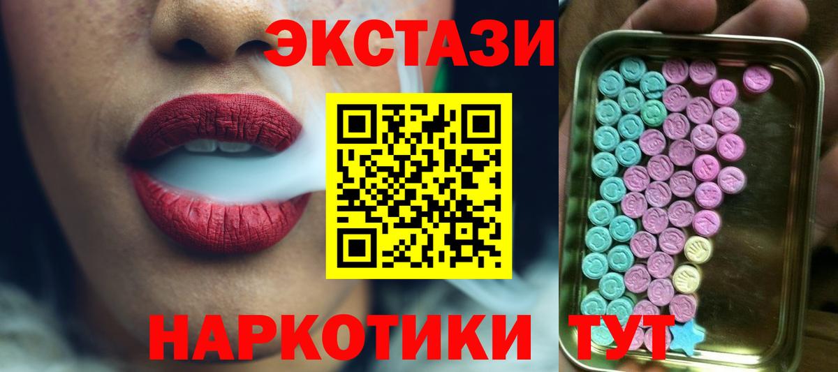 Ecstasy  продажа наркотиков  Белорецк  Вход с VPN  Ecstasy MDMA  ЭКСТАЗИ бентли 
