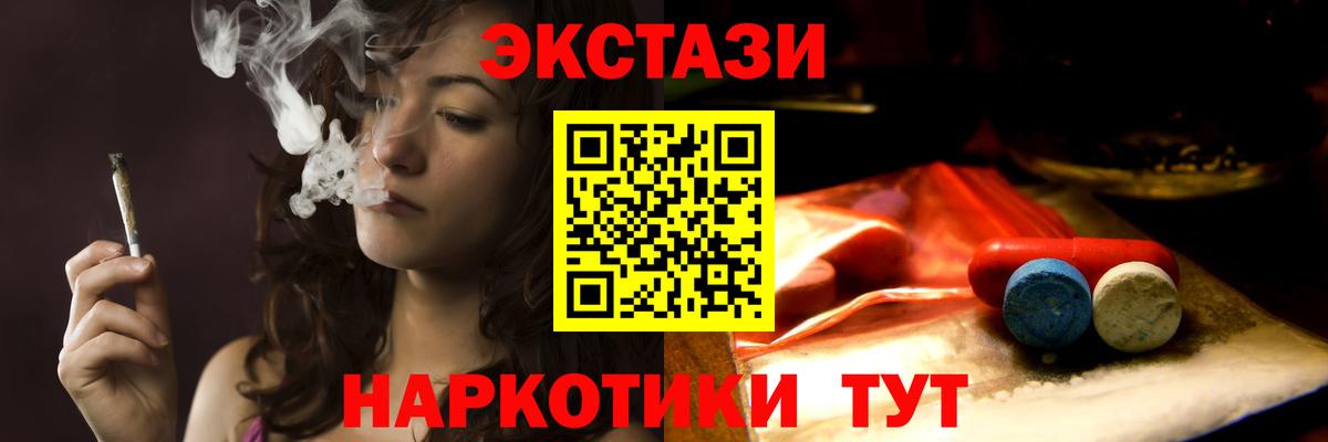 ЭКСТАЗИ ешки Белорецк