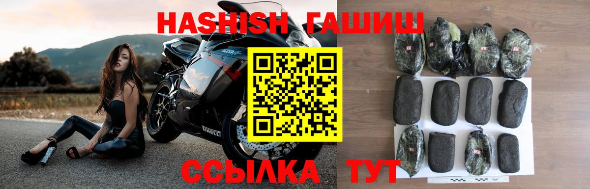 ГАШИШ индика сатива  ГАШИШ hashish  Белорецк  Вход с VPN 