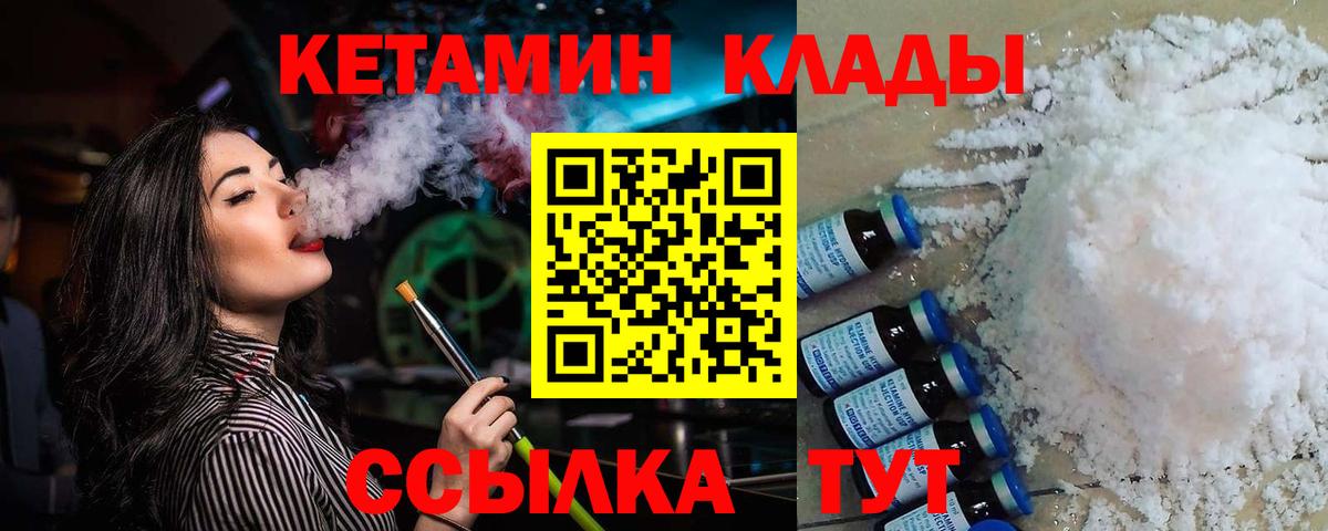Кетамин ketamine  Кетамин ketamine  Вход с VPN  Белорецк 