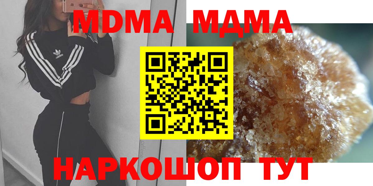 Белорецк  МДМА молли  MDMA VHQ  Вход с VPN 
