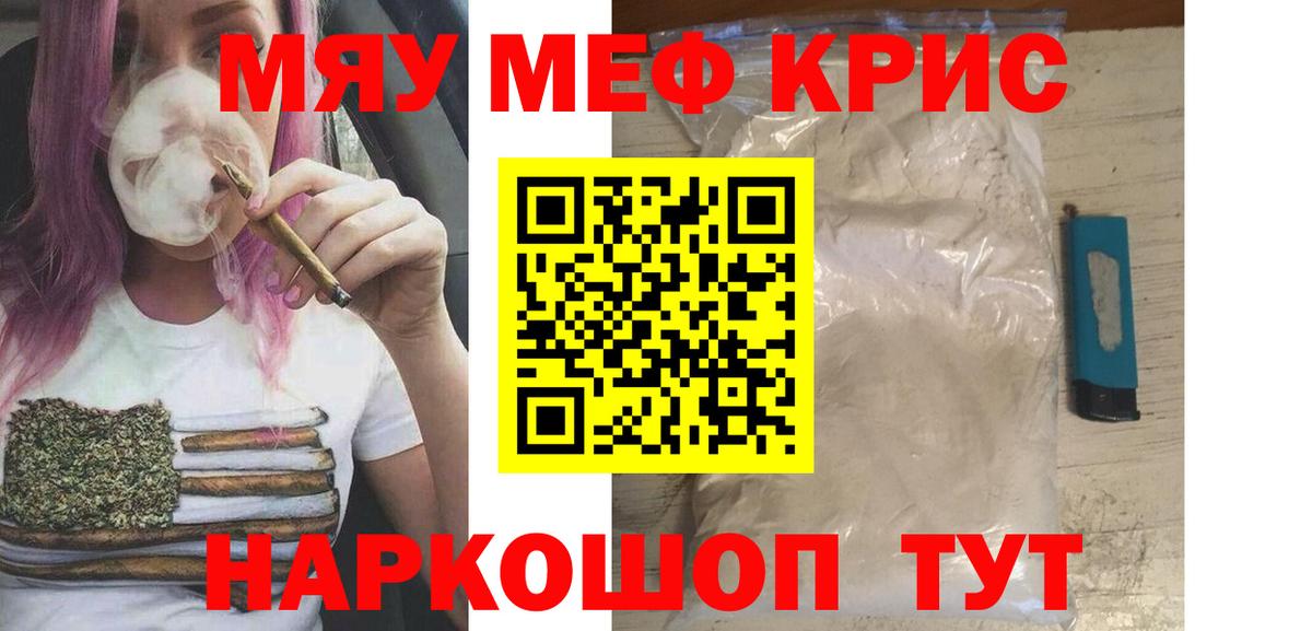 МЕФ  Меф VHQ  Вход с VPN  Меф  Мефедрон 4 MMC  Белорецк 