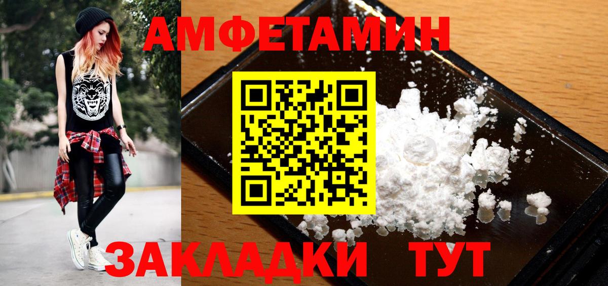 Первитин кристалл  Первитин кристалл  Белорецк  Вход с VPN 